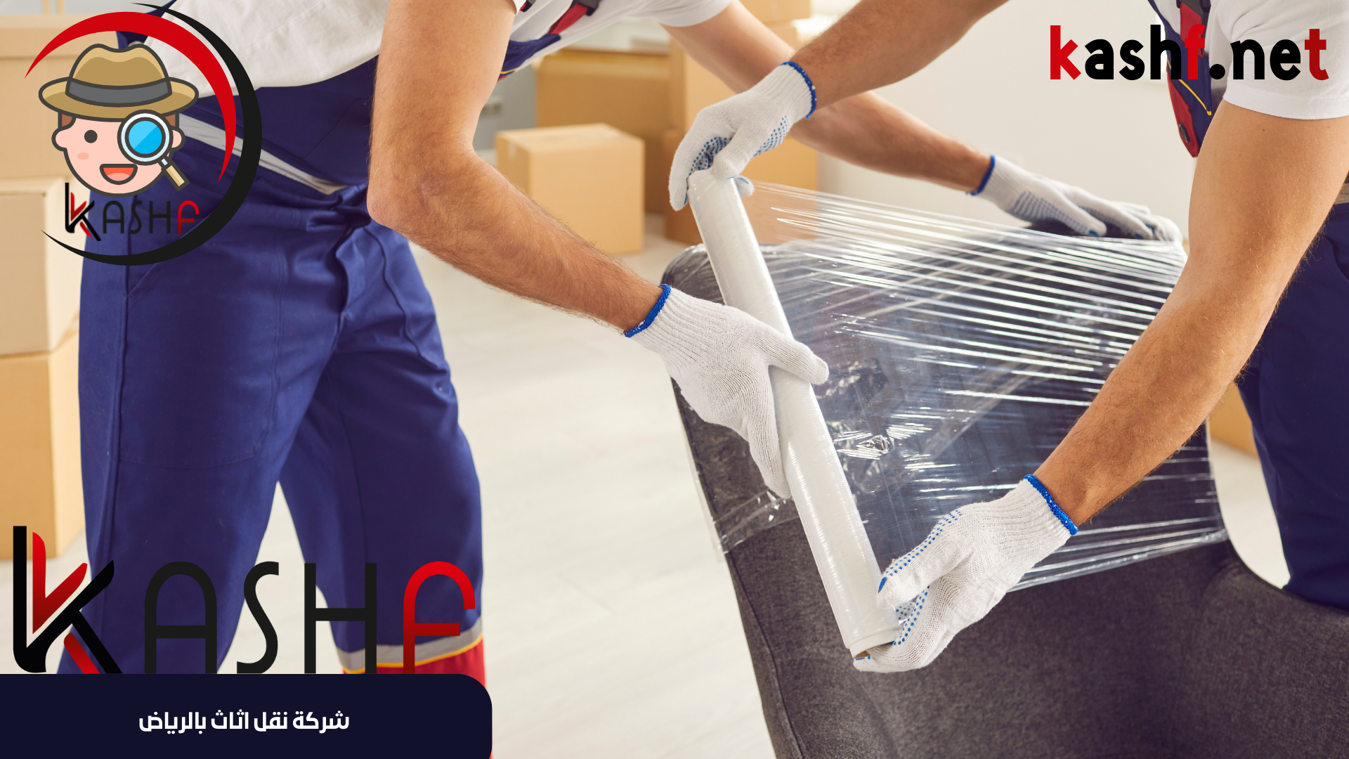 شركة نقل اثاث بالرياض